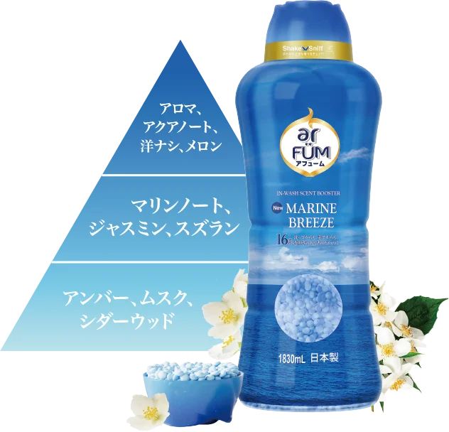 コストコオンラインで売上1位※1 になったarFUM 香りビーズ「マリンブリーズ」が全国のCOSTCO 37店舗にて順次販売開始 画像 2