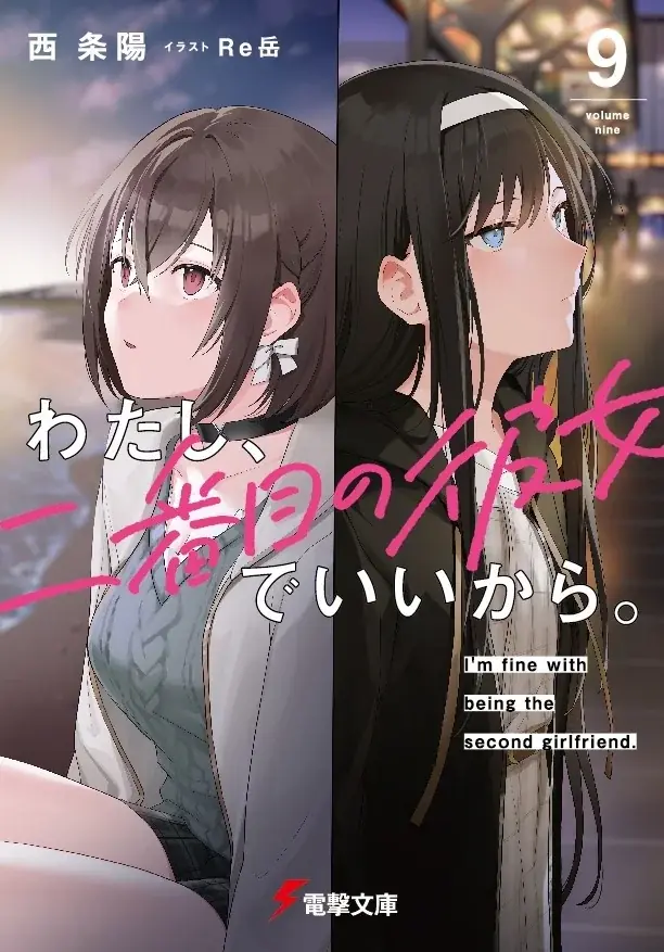 シリーズ完結・第9巻発売