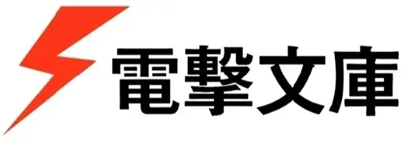 電撃文庫人気シリーズ『わたし、二番目の彼女でいいから。』がついに完結！　高橋李依さん・上田麗奈さんを起用した完結記念PVも公開！ 画像 5