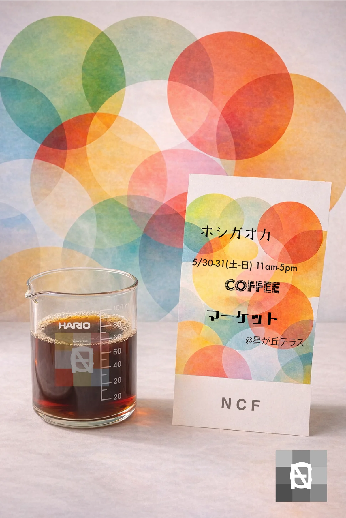 全国の人気ロースターが星が丘テラスに集結。「HOSHIGAOKA COFFEE MARKET」5月30日・31日開催 画像 2