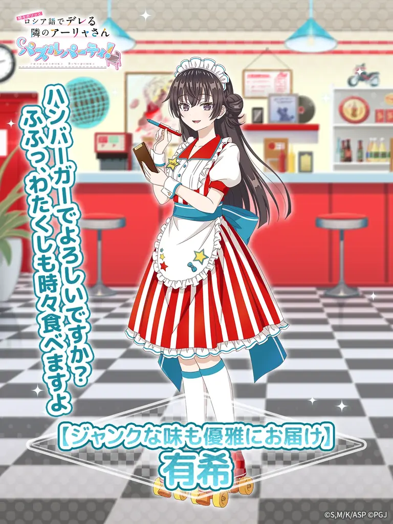 周防有希ピックアップ