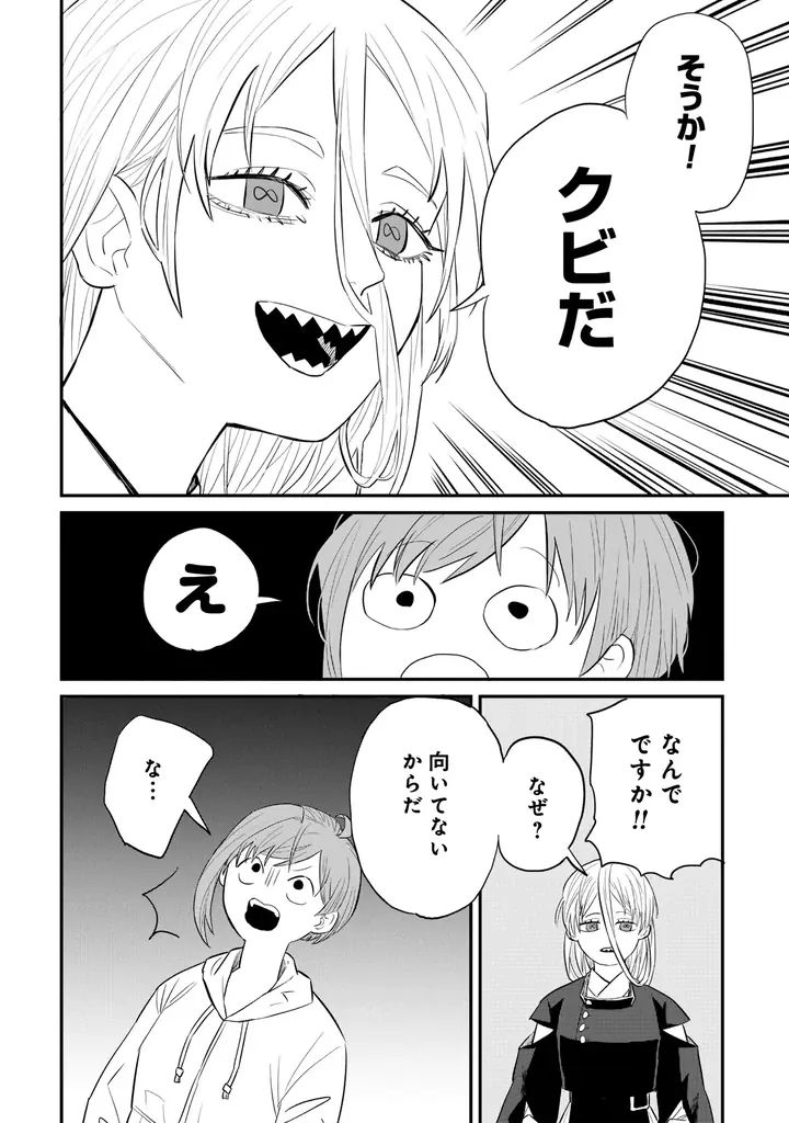 老いた怪異専門の介護施設では、思いもよらぬドラマが待っている！ オカルトお仕事コメディ『怪異の介護』コミックス第１巻発売!! 画像 13