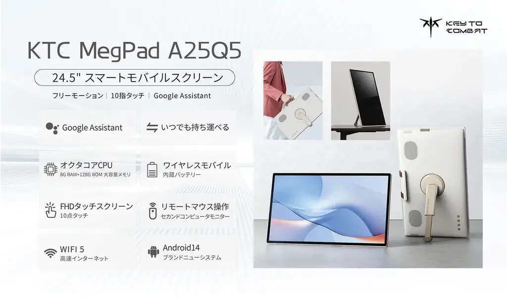 家中がシアターに、デスクがスタジオに。KTC、初夏の大感謝セールを開催 ― 話題のスマートモバイルモニター「MegaPad」シリーズとMini LED「M27U6」が期間限定特別価格― 画像 2