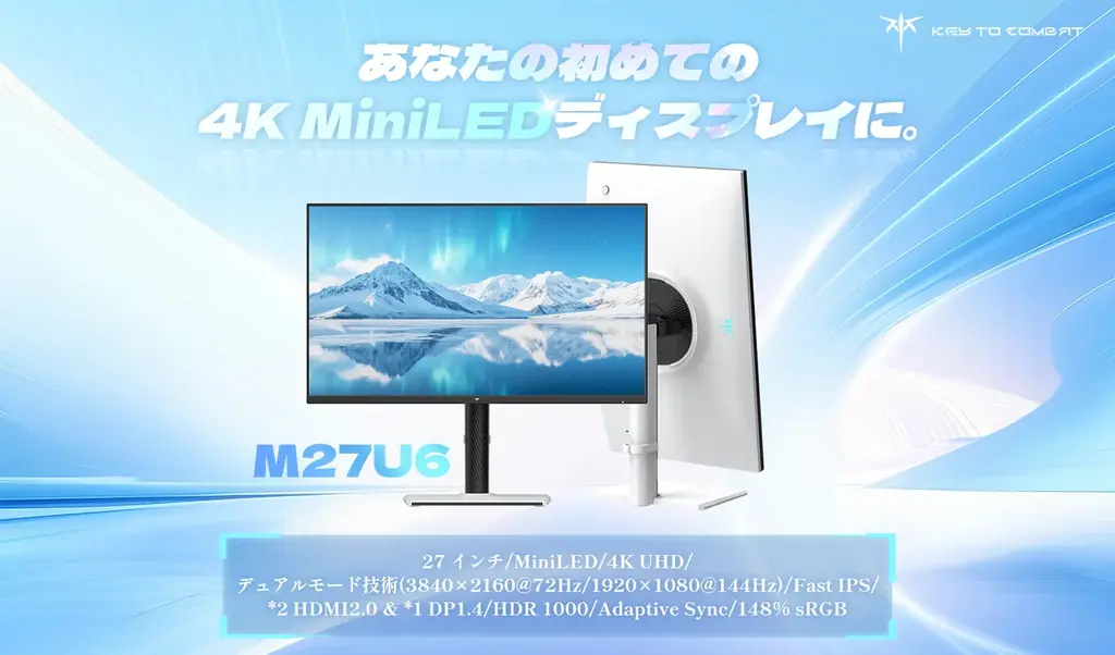 家中がシアターに、デスクがスタジオに。KTC、初夏の大感謝セールを開催 ― 話題のスマートモバイルモニター「MegaPad」シリーズとMini LED「M27U6」が期間限定特別価格― 画像 3