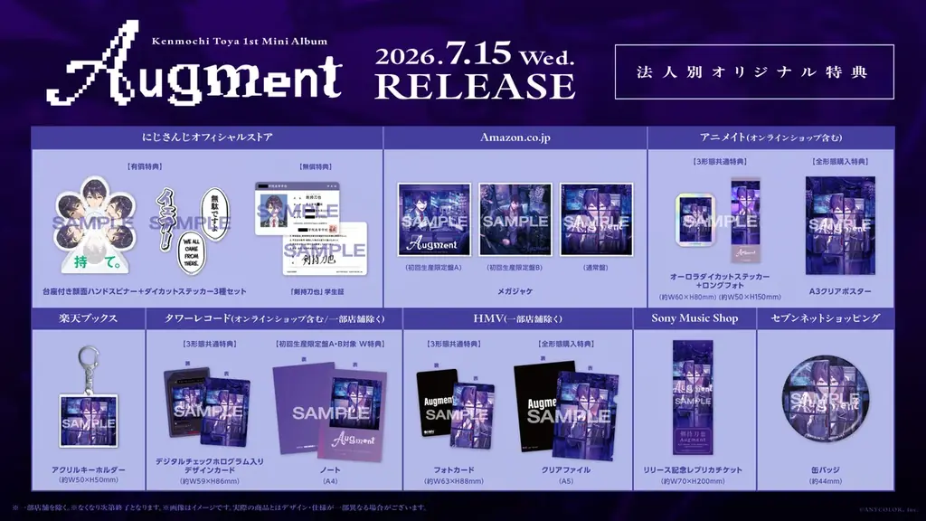 剣持刀也 1st Mini Album「Augment」2026年7月15日(水)発売！さらに10月11日(日) リアルソロライブ【虚空狂宴】(読み：こくうフェス) がKアリーナ横浜で開催決定 画像 7