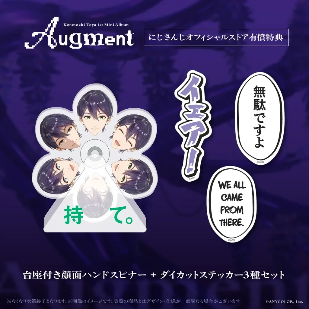 剣持刀也 1st Mini Album「Augment」2026年7月15日(水)発売！さらに10月11日(日) リアルソロライブ【虚空狂宴】(読み：こくうフェス) がKアリーナ横浜で開催決定 画像 8