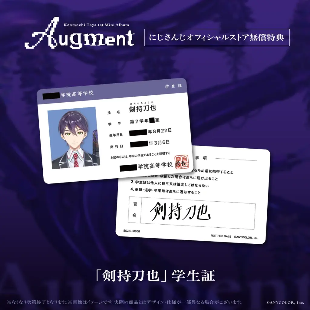 剣持刀也 1st Mini Album「Augment」2026年7月15日(水)発売！さらに10月11日(日) リアルソロライブ【虚空狂宴】(読み：こくうフェス) がKアリーナ横浜で開催決定 画像 9