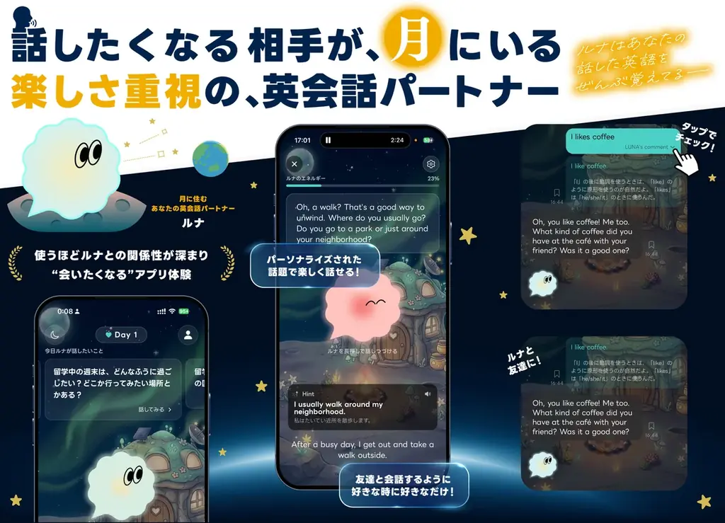 LUNA正式リリース