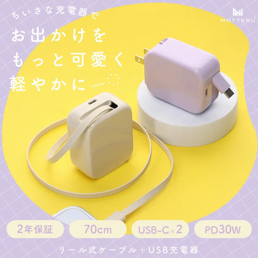 【MOTTERU】5/9(土) 20:00スタート「楽天お買い物マラソン」にて新商品・人気商品を最大約50%OFFで販売 画像 12