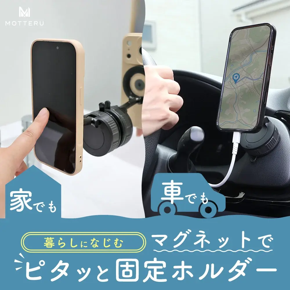 【MOTTERU】5/9(土) 20:00スタート「楽天お買い物マラソン」にて新商品・人気商品を最大約50%OFFで販売 画像 3