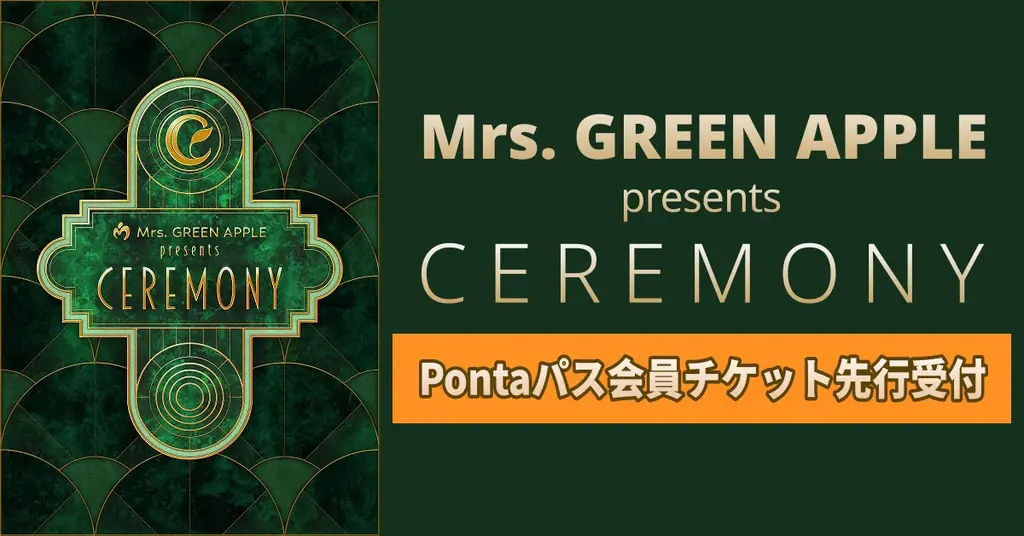 ライブに行くならPontaパス　Mrs. GREEN APPLE presents 『CEREMONY』Pontaパス先行チケット受付開始！ 画像 1