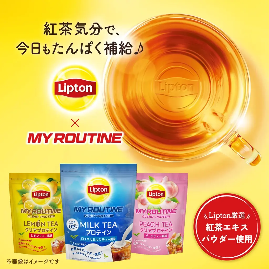 昨年話題の「Lipton」コラボプロテインが今年も登場！「マイルーティーン」より5/24(日)に数量限定発売！！今年は3種の紅茶フレーバー＆限定BOXセットを展開 画像 1