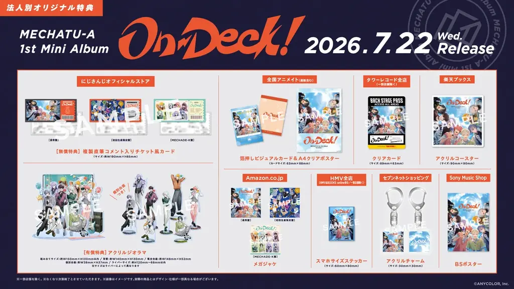 MECHATU-A 1st Mini Album「On-Deck!」収録曲「The Hearties」MV公開&シェアキャンペーン実施決定！楽曲も先行配信中！ 画像 11