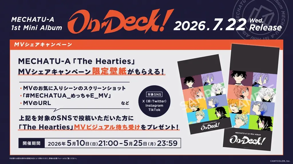 MECHATU-A 1st Mini Album「On-Deck!」収録曲「The Hearties」MV公開&シェアキャンペーン実施決定！楽曲も先行配信中！ 画像 2