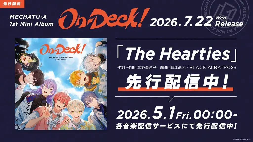 MECHATU-A 1st Mini Album「On-Deck!」収録曲「The Hearties」MV公開&シェアキャンペーン実施決定！楽曲も先行配信中！ 画像 3