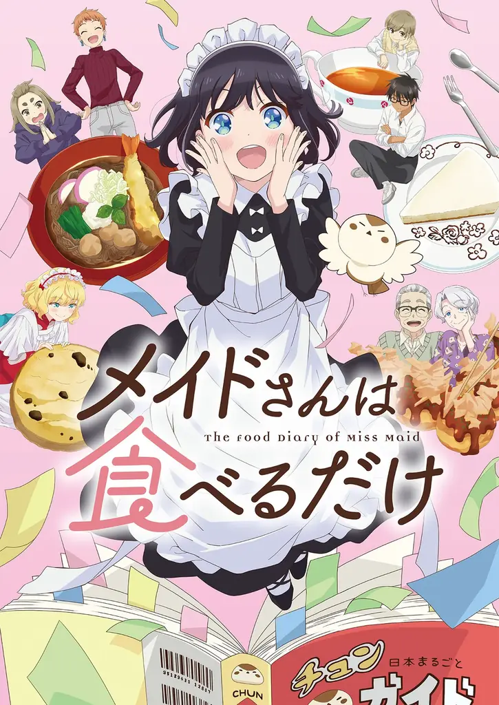 キュアメイドカフェコラボ