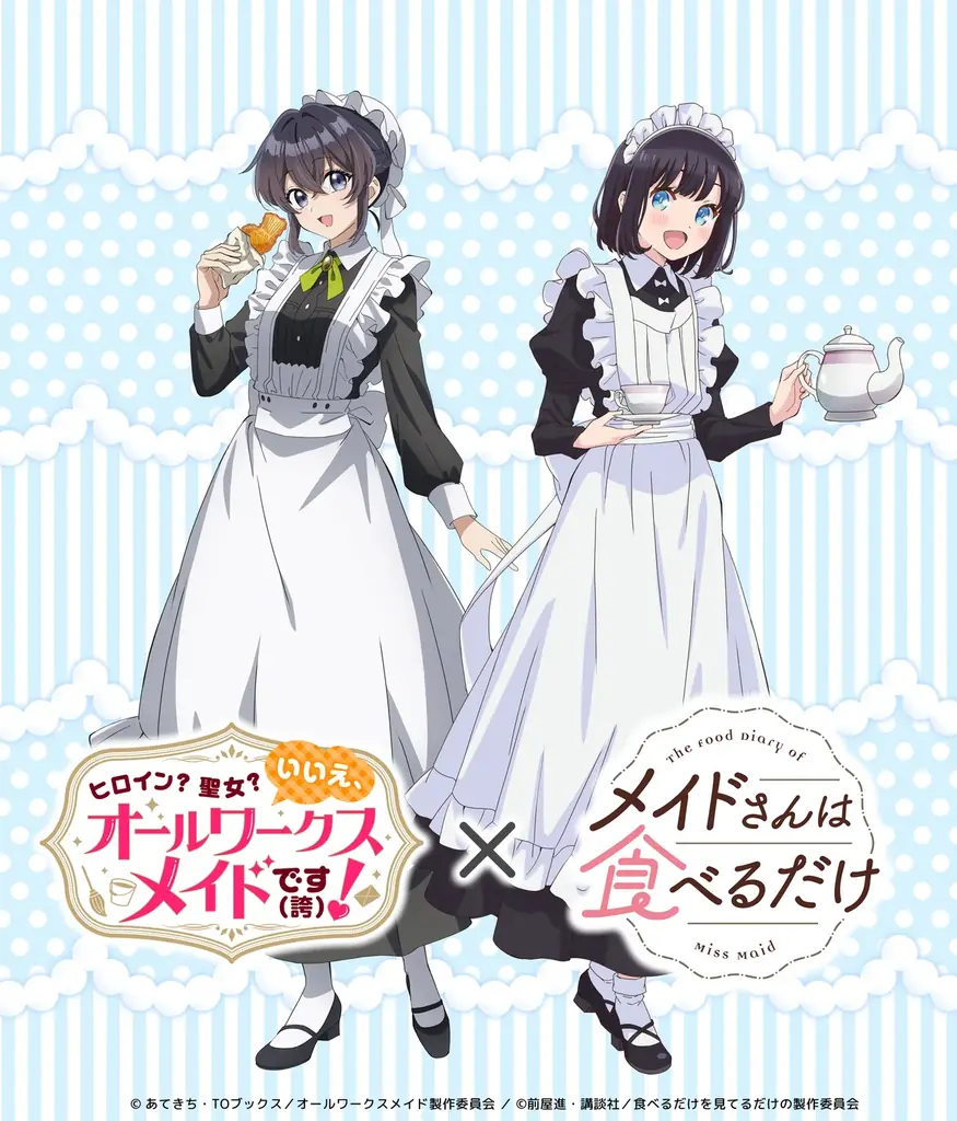 TVアニメ「メイドさんは食べるだけ」メイドの日を記念して「働くメイドと食べるメイド」アニメコラボイラスト公開！キュアメイドカフェにてコラボカフェイベント開催決定！ 画像 2