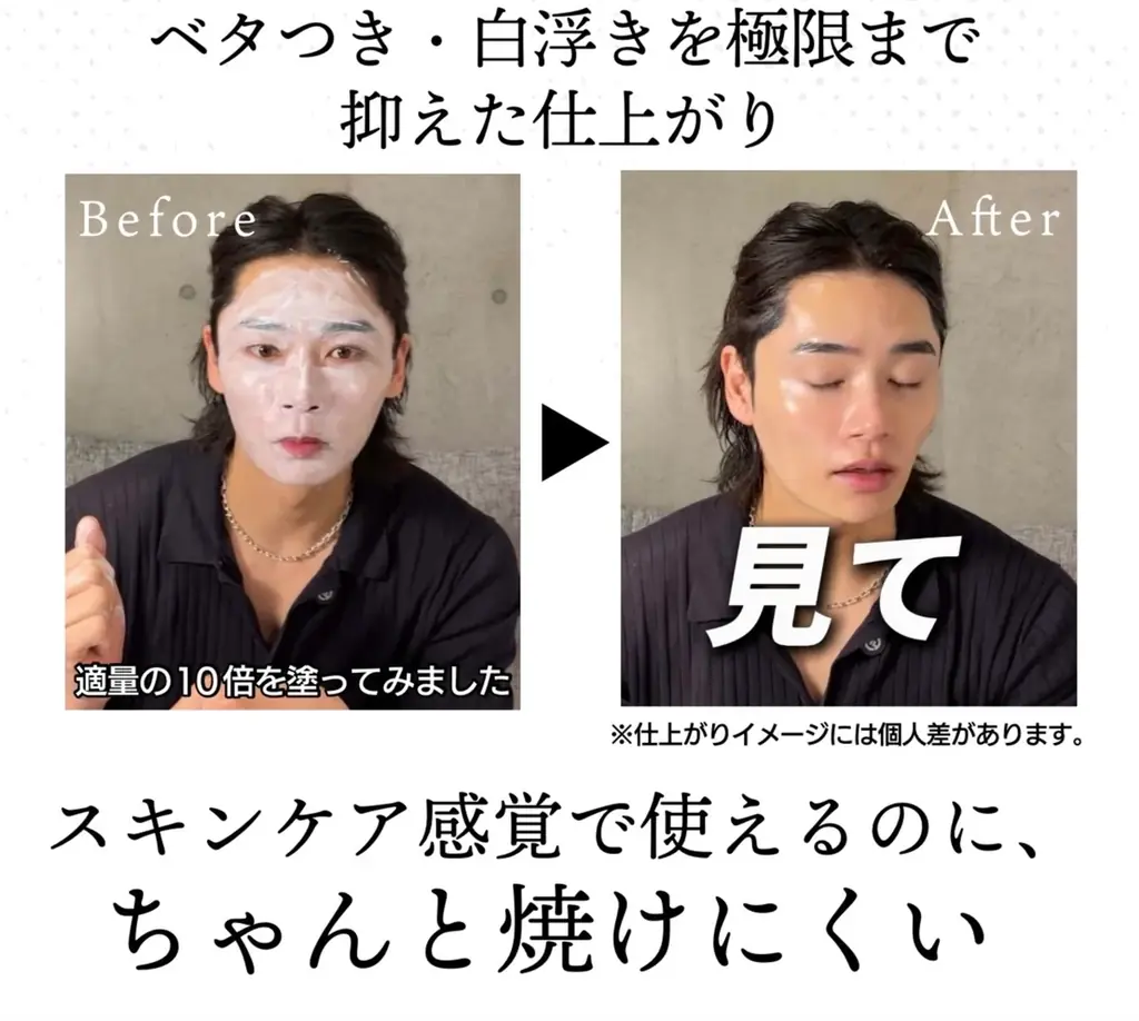 【Makuakeにて先行販売開始】総フォロワー28万人の美容インフルエンサー“こーき”が、男性向け日焼け止め「1KEMEN 日焼け止めジェル」を発売 画像 7