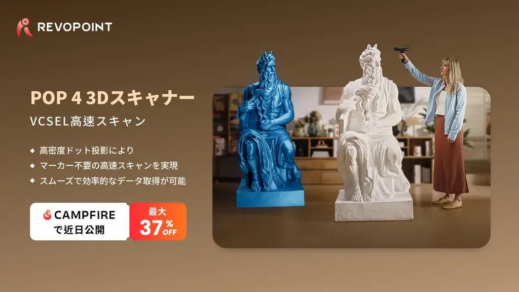 POP 4発表