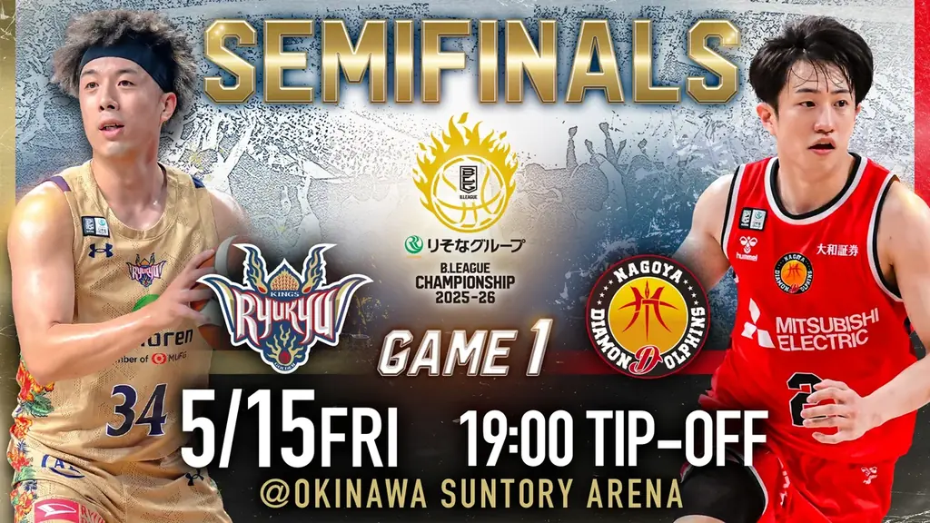 りそなグループ B.LEAGUE CHAMPIONSHIP 2025-26 セミファイナルホーム開催のお知らせ 画像 3
