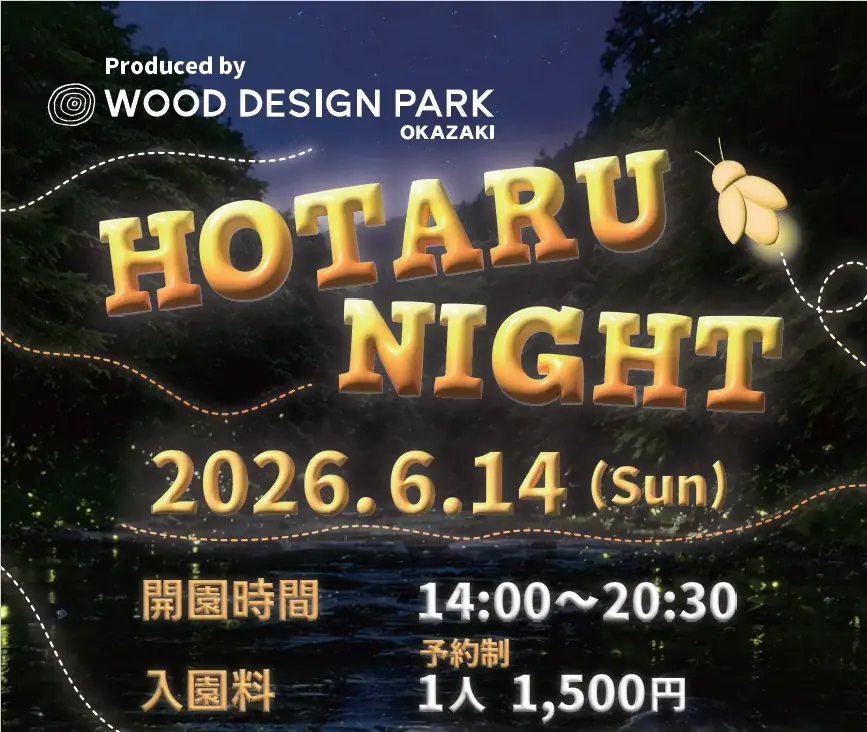 HOTARU NIGHT