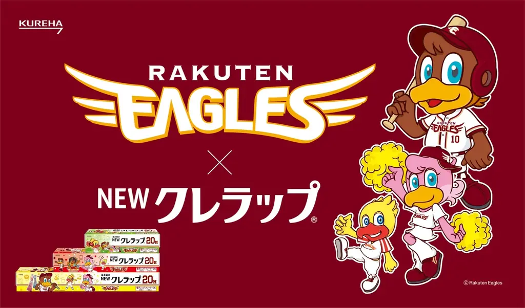 NEWクレラップ×楽天