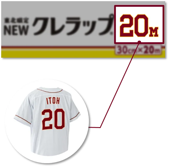 【NEWクレラップ×楽天イーグルス】東北限定！楽天イーグルスデザインの「NEWクレラップ」が5月11日(月)より数量限定で発売開始 画像 11