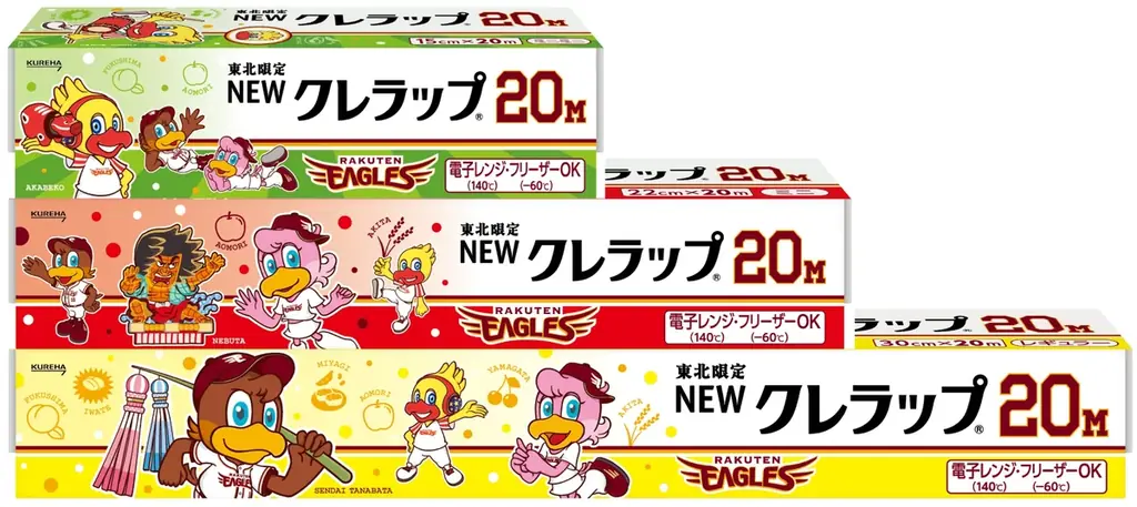 【NEWクレラップ×楽天イーグルス】東北限定！楽天イーグルスデザインの「NEWクレラップ」が5月11日(月)より数量限定で発売開始 画像 2