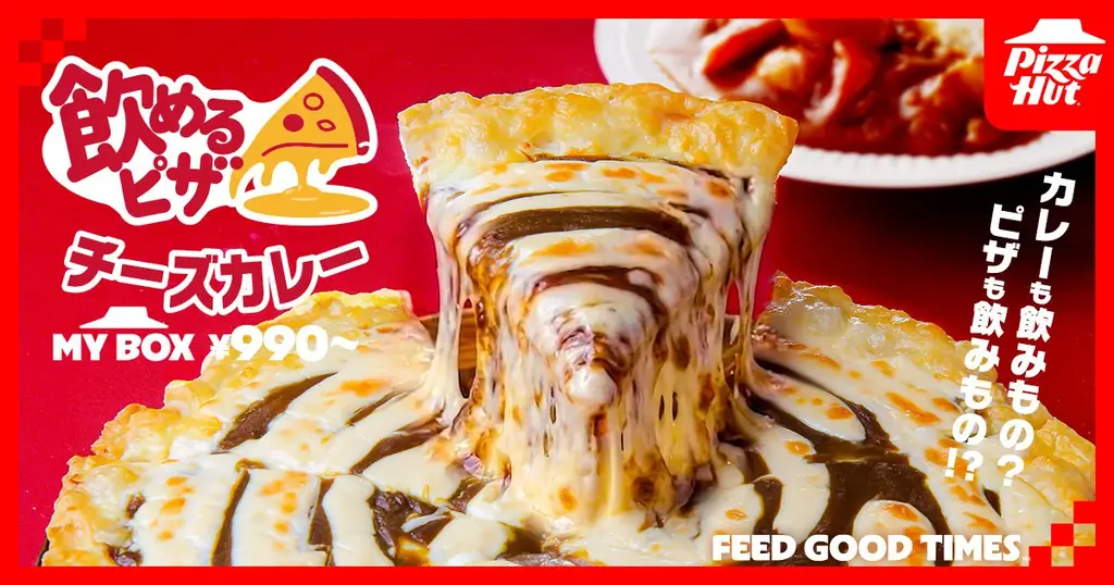 【ピザハットついに禁断領域へ】カレー、飲めます。超人気シリーズ「飲めるピザ」史上最濃！あの“カレー愛”が溶け込んだ新作が期間限定で爆誕！ 画像 1