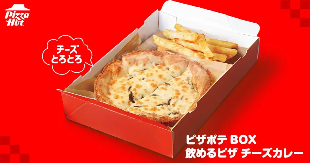 【ピザハットついに禁断領域へ】カレー、飲めます。超人気シリーズ「飲めるピザ」史上最濃！あの“カレー愛”が溶け込んだ新作が期間限定で爆誕！ 画像 3