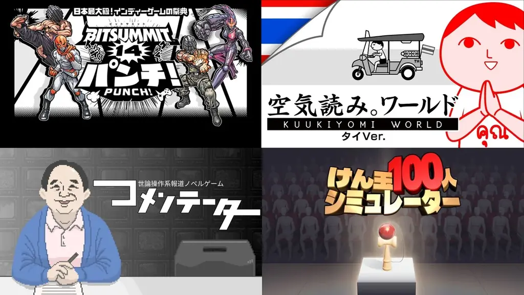 Steamで”非常に好評”『みんなで空気読み。ワールド タイVer.』Nintendo Switch版が、5月21日(木)配信決定！本日より10％オフで購入できる予約受付がスタート 画像 8