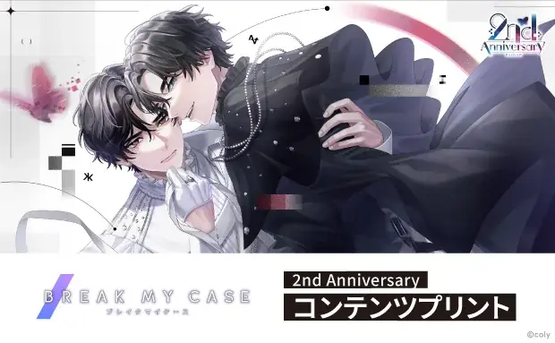 セブンで買える『ブレイクマイケース』2周年ブロマイド