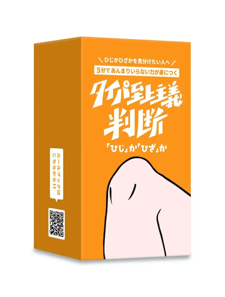 本格ガベル付きディベートゲーム『タイパ至上主義 裁判』が6月1日に新発売！フォロワー8万人超の「ボドゲ紹介屋さん」がプロデュース 画像 10