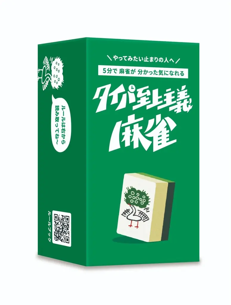 本格ガベル付きディベートゲーム『タイパ至上主義 裁判』が6月1日に新発売！フォロワー8万人超の「ボドゲ紹介屋さん」がプロデュース 画像 6