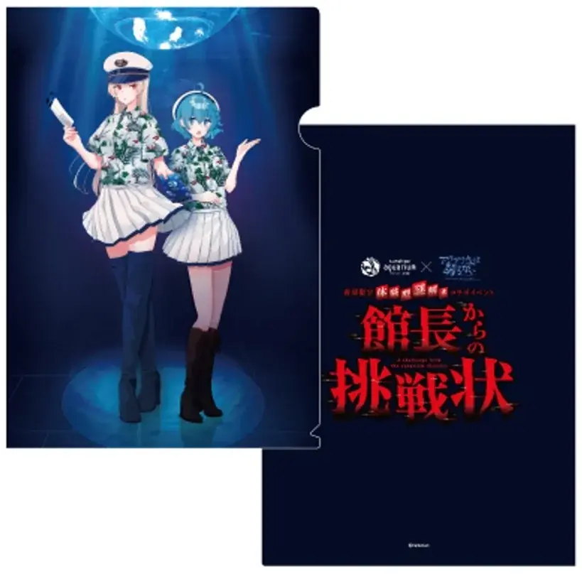 夜間限定 体験型謎解きイベント「サンシャイン水族館×アクアリウムは踊らない 館長からの挑戦状」6月12日(金)～7月20日(月・祝) 画像 8