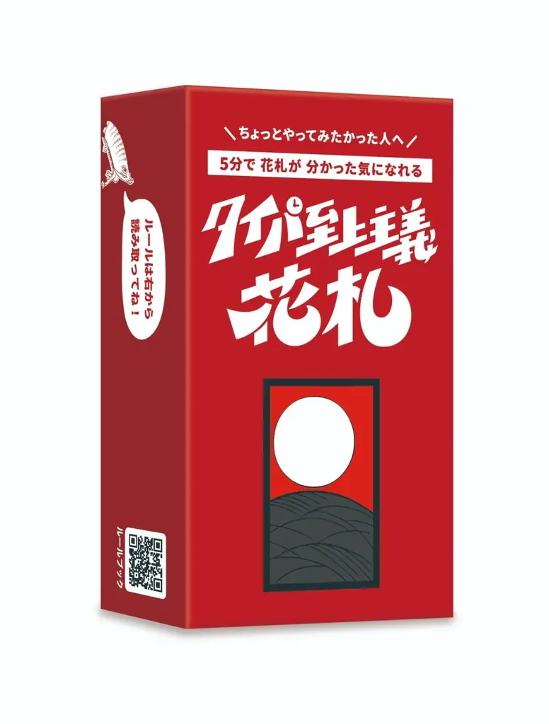 本格ガベル付きディベートゲーム『タイパ至上主義 裁判』が6月1日に新発売！フォロワー8万人超の「ボドゲ紹介屋さん」がプロデュース 画像 8