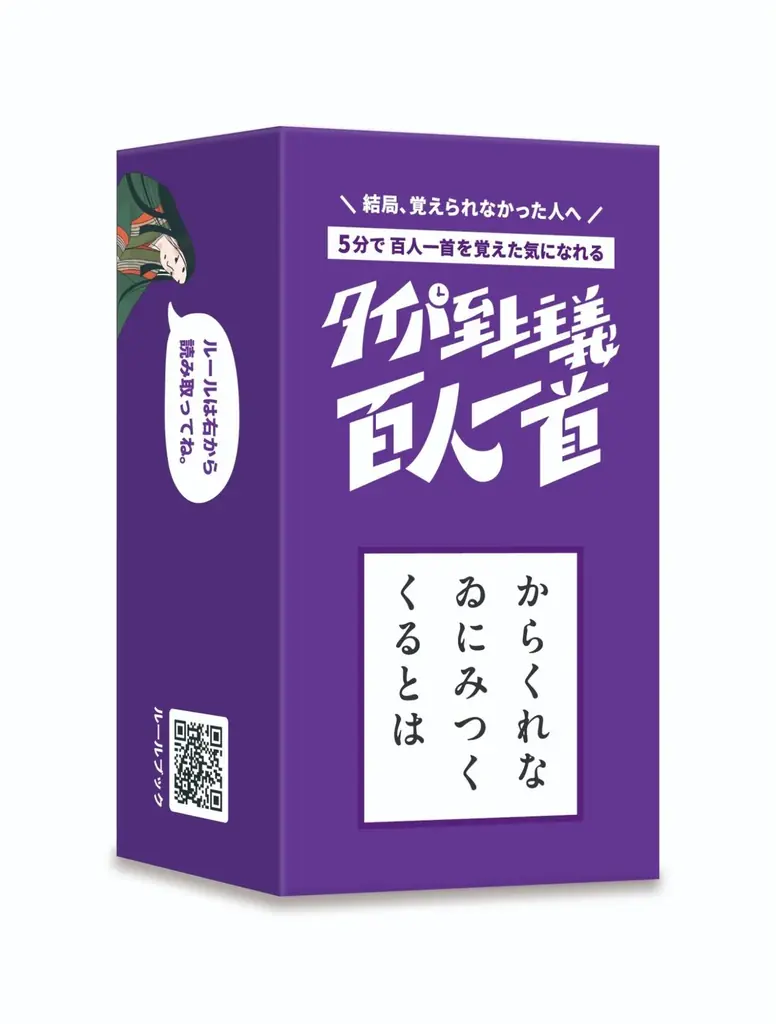 本格ガベル付きディベートゲーム『タイパ至上主義 裁判』が6月1日に新発売！フォロワー8万人超の「ボドゲ紹介屋さん」がプロデュース 画像 9