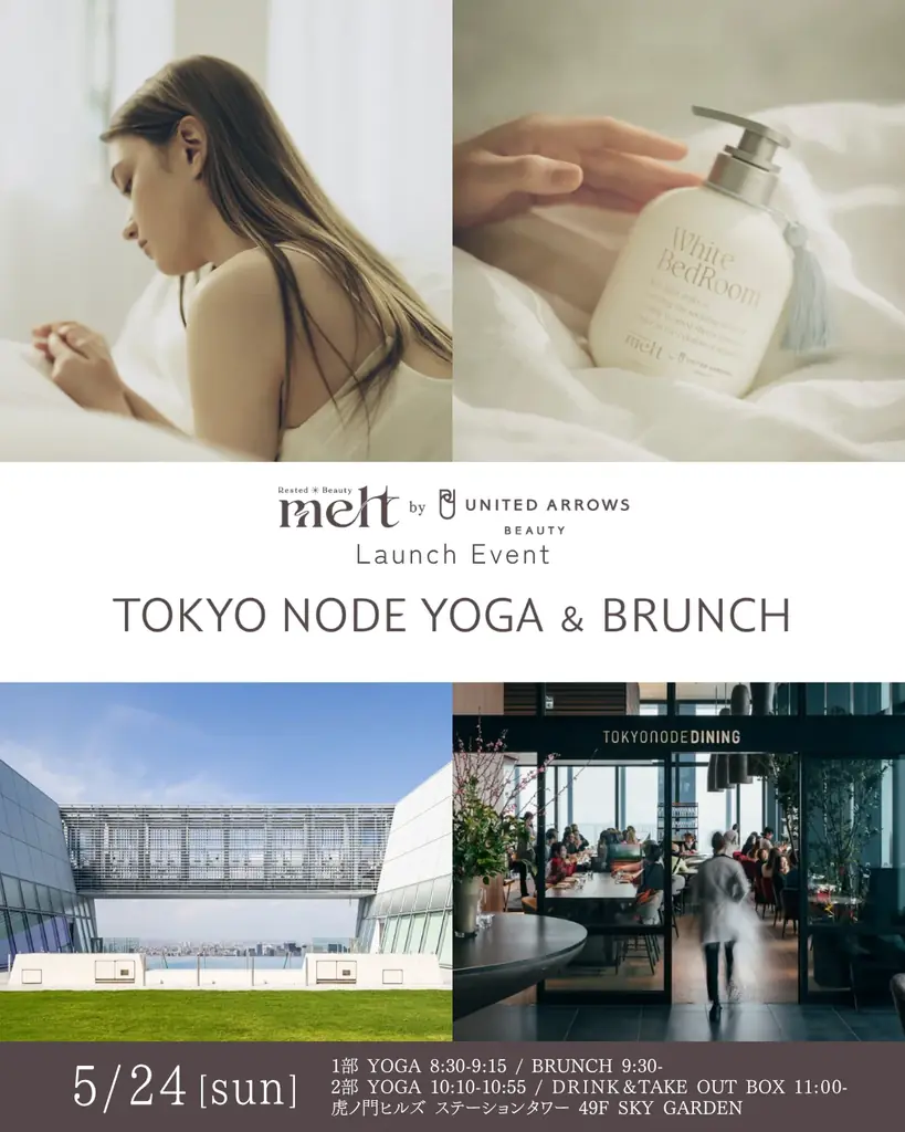 「melt by UNITED ARROWS BEAUTY」香り・デザインを共創した、コラボレーションコレクションを発売 画像 4