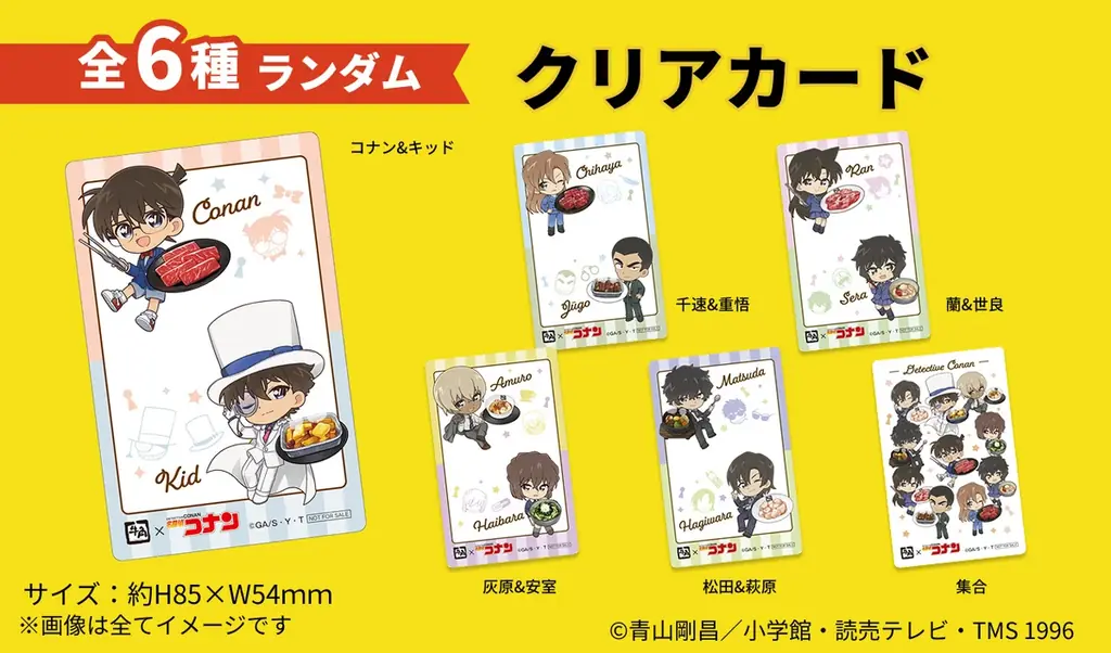 【第2弾】牛角×名探偵コナン「オリジナルグッズ」のデザイン12種を一挙解禁！劇場版『名探偵コナン ハイウェイの堕天使』公開記念 ～フォロー＆リポストキャンペーンで「コンプリートセット」が当たる！～ 画像 10