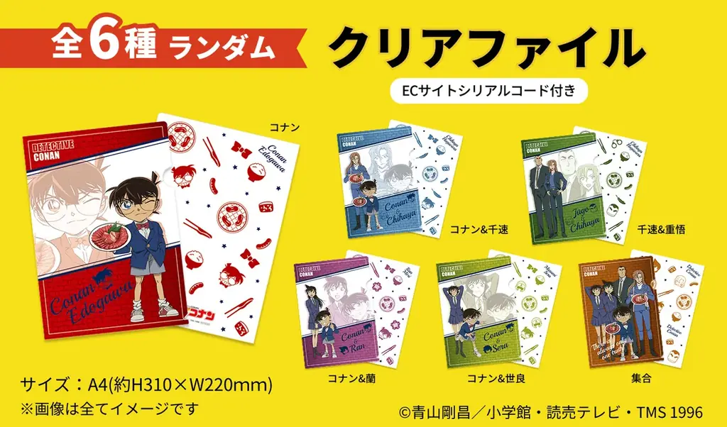 【第2弾】牛角×名探偵コナン「オリジナルグッズ」のデザイン12種を一挙解禁！劇場版『名探偵コナン ハイウェイの堕天使』公開記念 ～フォロー＆リポストキャンペーンで「コンプリートセット」が当たる！～ 画像 12