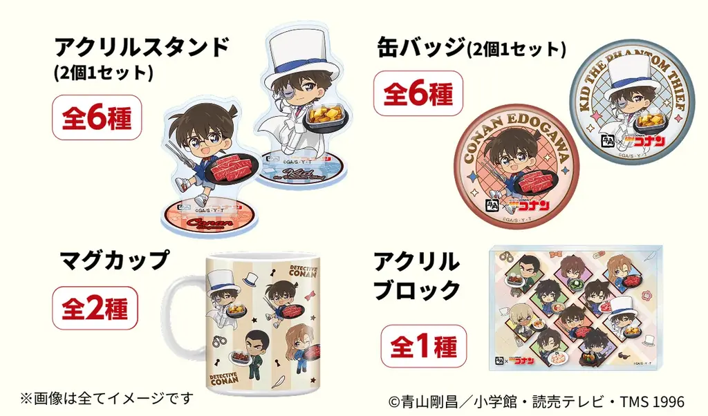 【第2弾】牛角×名探偵コナン「オリジナルグッズ」のデザイン12種を一挙解禁！劇場版『名探偵コナン ハイウェイの堕天使』公開記念 ～フォロー＆リポストキャンペーンで「コンプリートセット」が当たる！～ 画像 13