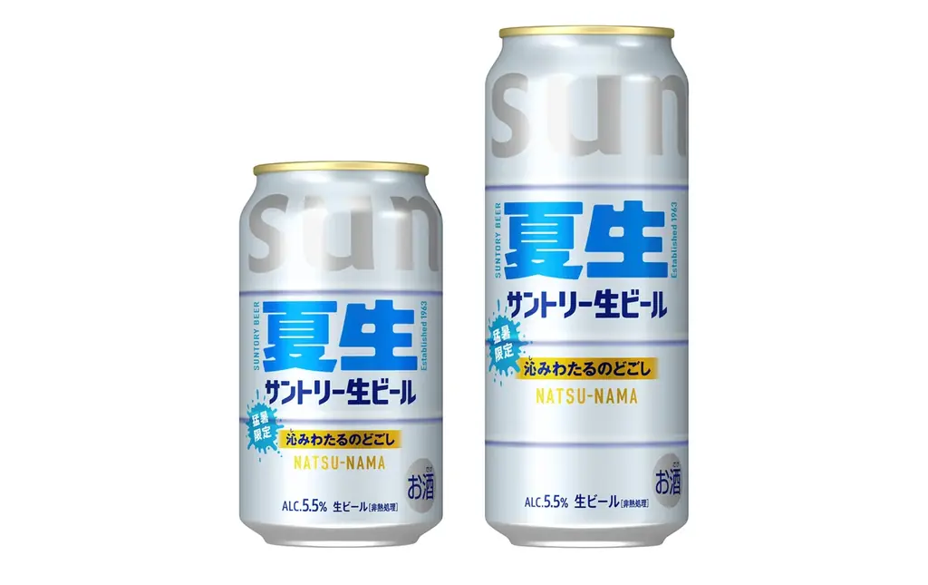 サントリー夏生発売