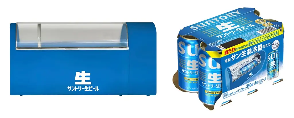 「サントリー生ビール〈夏生〉」夏季限定新発売 画像 2