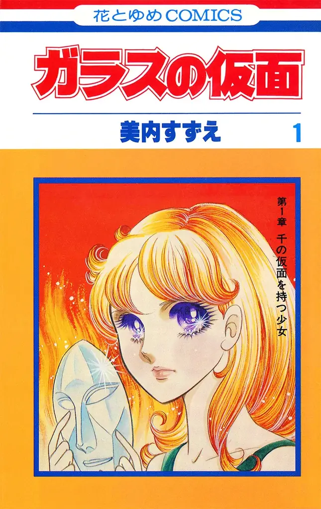 宇宙飛行士も、俳優も、アスリートも。夢の始まりには、一冊のマンガがあった。あなたにとっての“夢の参考書”を募集。子どもたちの夢を投票と寄付で応援する「夢の参考書を贈ろう。」を開始 画像 18
