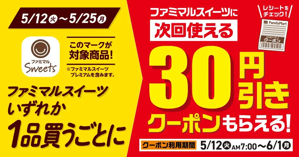 ファミマのシュークリームが進化！ザクほろ・もちむにの“新食感シュー”2品が5月12日（火）発売！スイーツ売上No.1※の“大人気シュー”もリニューアルして絶品シュークリーム4品が大集（シュー）合！ 画像 6