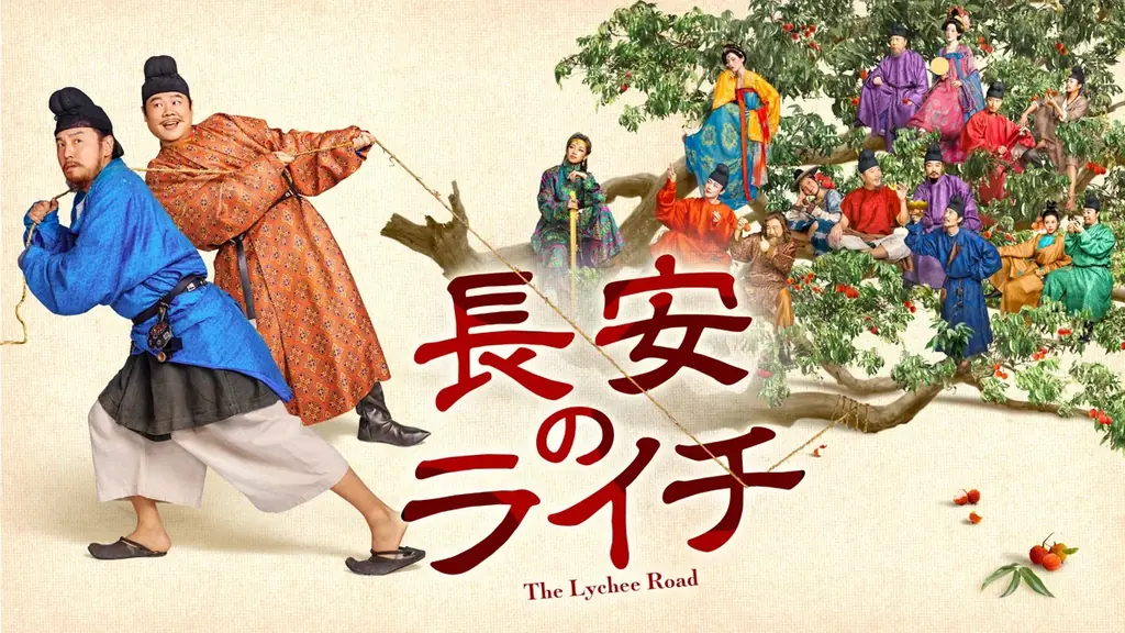 【すべて日本初放送】6月『朝雪録』、7月『錦月如歌』ほか、最新の中国ドラマ計5作品をチャンネル銀河で日本初放送！ 画像 7