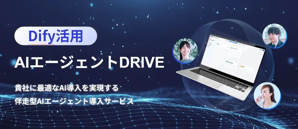 【Dify活用ウェビナー】株式会社バイタリフィ、「製造業向け【Dify活用】現場を救うAIエージェント導入術」を2026年5月27日（水）12:00に開催 画像 5