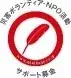 『ことら送金』で寄附ができるように！ 画像 2