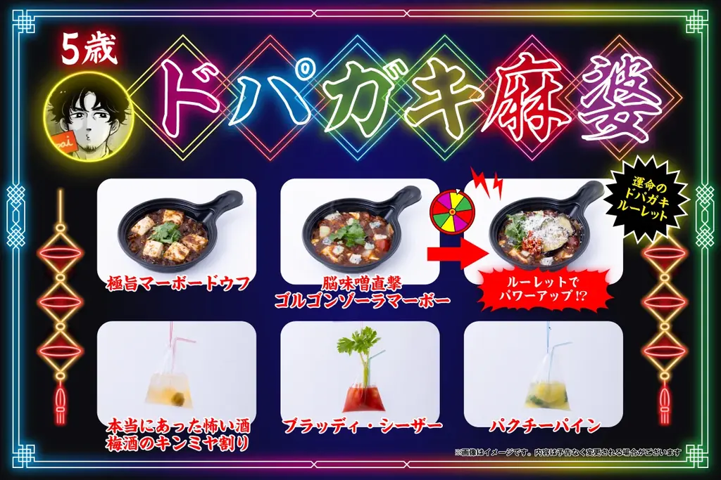 入場無料！脳汁をテーマにした体験型フードフェス「脳汁横丁2026」脳汁屋台＆出演者 第１弾公開！ 画像 5