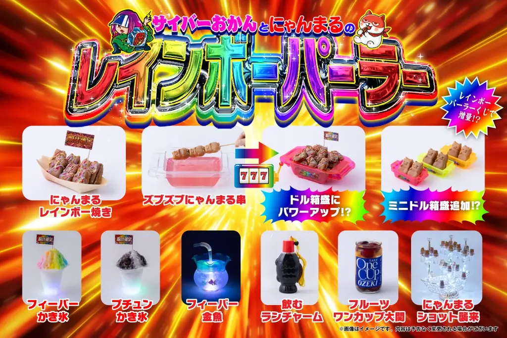 入場無料！脳汁をテーマにした体験型フードフェス「脳汁横丁2026」脳汁屋台＆出演者 第１弾公開！ 画像 7